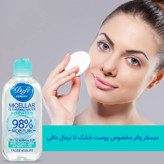 میسلارواتر دافی آرایش پاک کن